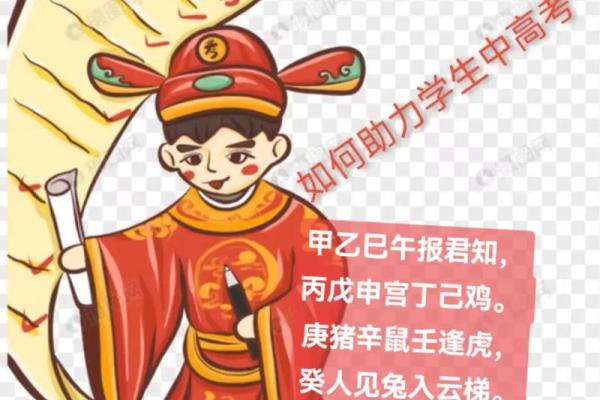 漫画八字命理