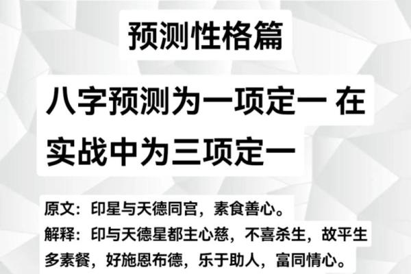 漫画八字命理