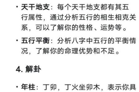 八字测算哪些人能白手起家