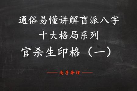 清格八字