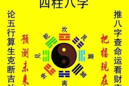 八字详解算命