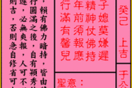 灵顺寺96签是什么意思