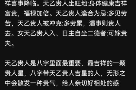八字天乙贵人查法 如何查八字天乙贵人