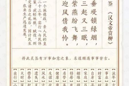 梦见拜五大仙灵签