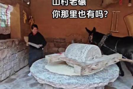 房子石磨风水禁忌