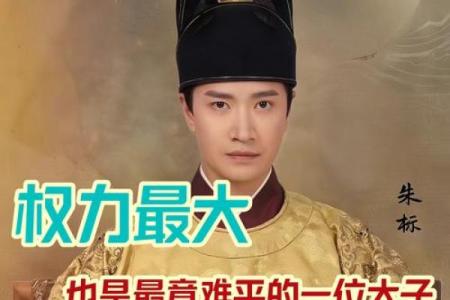 朱元璋街头算命：写了一个字惊现帝王相！