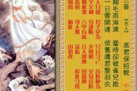 观音灵签第16签华易网