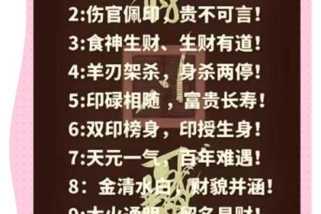 八字格局身弱是什么意思