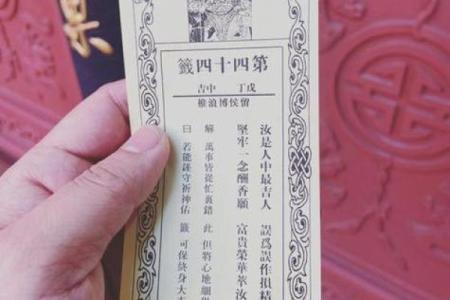 观音灵签翼的意思