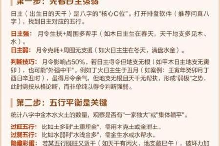 怎么看八字喜什么五行,免费八字五行喜忌查询