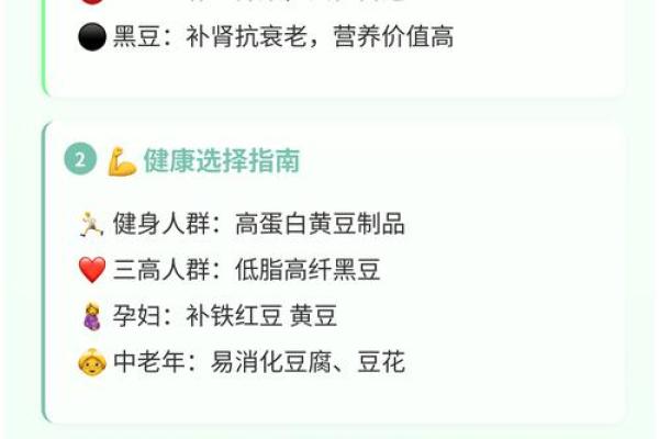 利用豆类的五行，改善健康风水