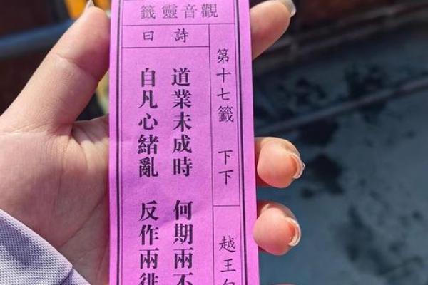 菩萨灵签第25签