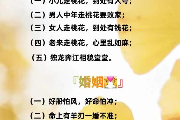 什么八字更好命