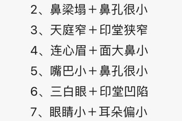 看鼻子面相算命大全