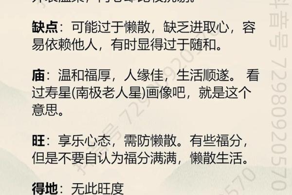 紫微斗数左辅星,紫微斗数左辅右弼同宫