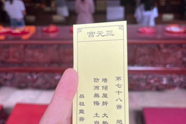 祖师灵签第六十六签解签 祖师灵签第六十六签解签