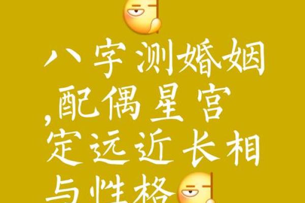 如何以八字预测婚姻财运