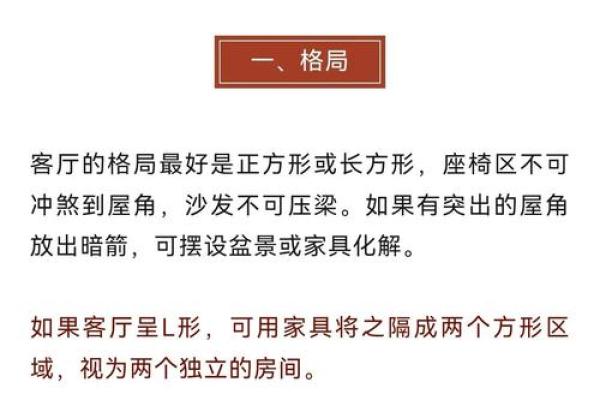 会导致夫妻不和的住宅风水 千万不要选