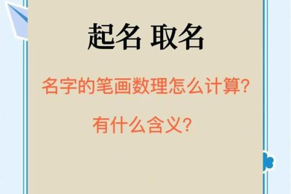 什么笔划名男人易吃亏-姓名学姓名