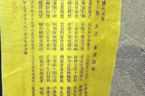 观音签65求姻缘 观音灵签65签详解白话？