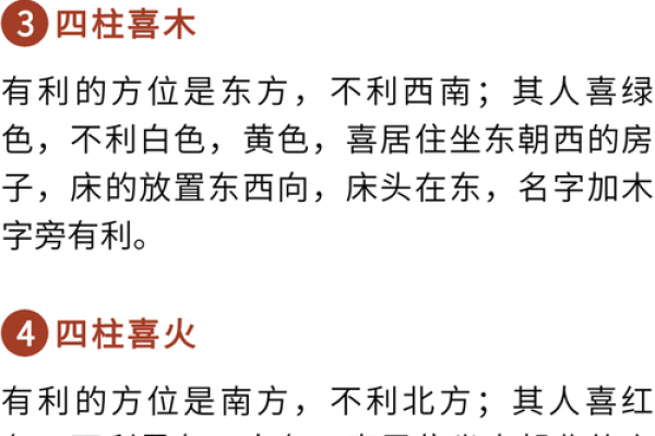 如何运用八字喜用神给自己调养运程