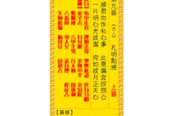 观音灵签32求姻缘签