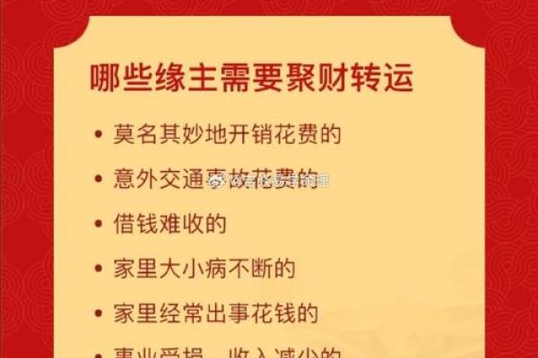 能够开旺财运的风水方法有哪些