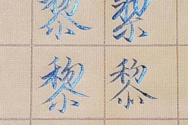 姓黎的名人-姓名学-华易算命网姓名