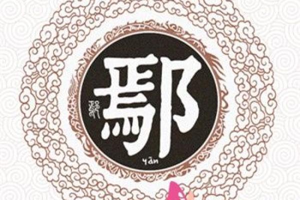 姓黎的名人-姓名学-华易算命网姓名