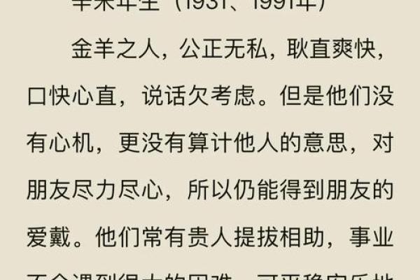 下午2点出生的属羊男孩起什么名，适合什么字姓名