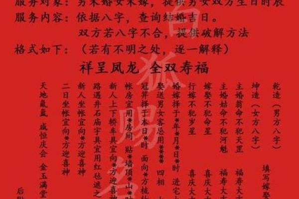 八字测算八字合婚五行查询