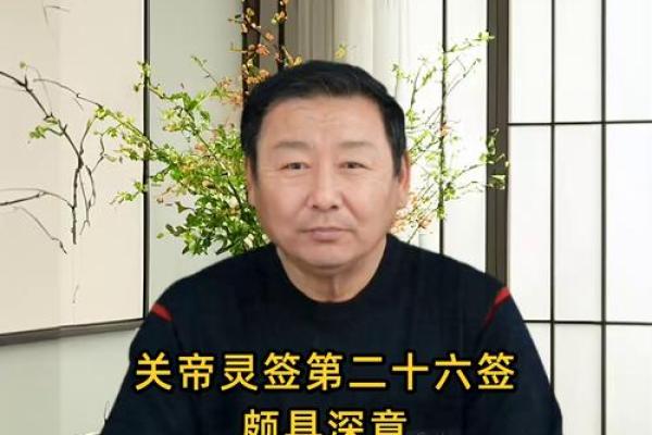 成都关帝灵签