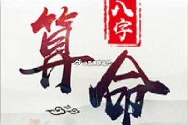 八字好的人