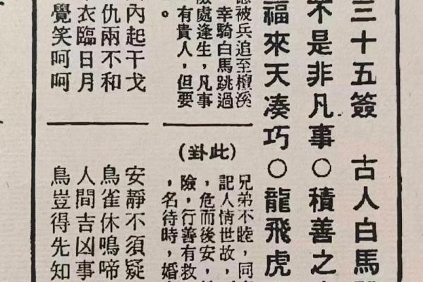 吕祖第九十五灵签