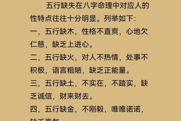 诚实男人的八字命理及性格解析