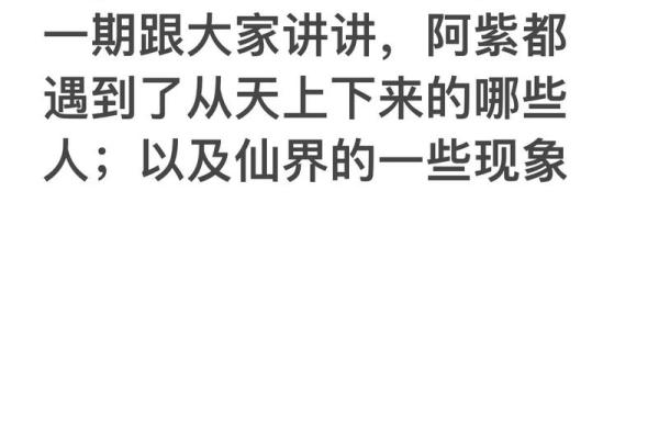 紫薇斗数小说免费