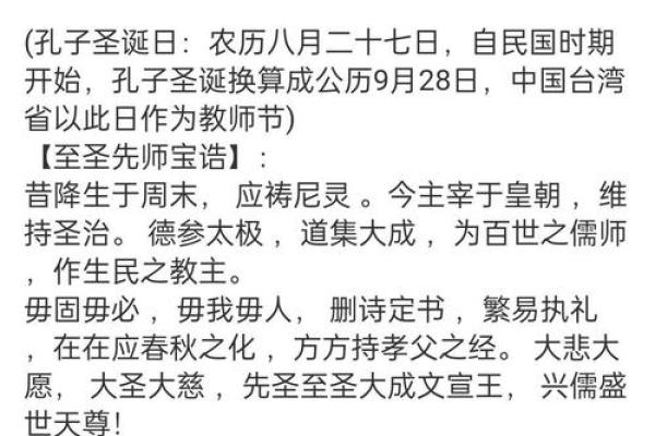 孔子灵签第33签解签详解