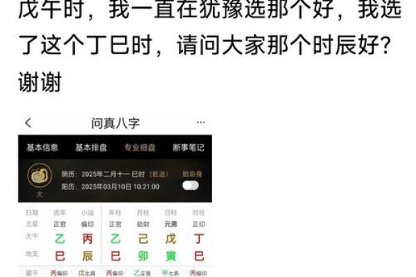 不知生辰八字