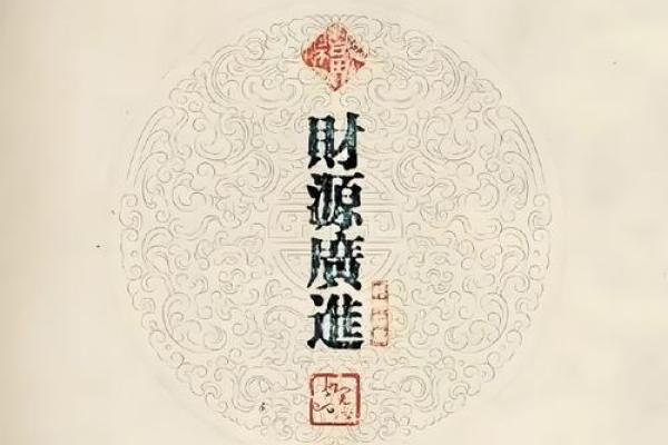 紫薇斗数金水相生