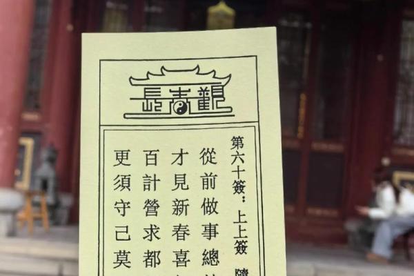 求财灵签第十四签解签