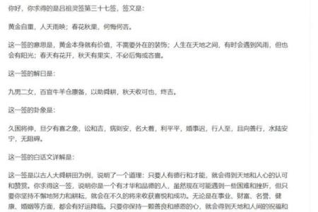 吕祖灵签70签解签