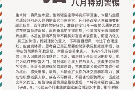 属猪卯时出生的男孩取什么名字，应该用什么字姓名