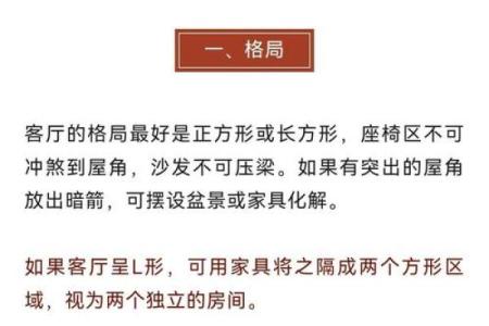 会导致夫妻不和的住宅风水 千万不要选