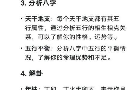 从八字看前世