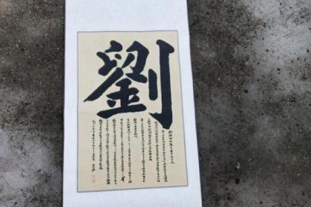 刘氏灵签周易
