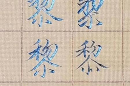 姓黎的名人-姓名学-华易算命网姓名