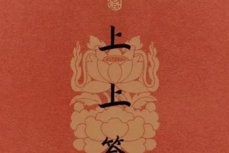观音灵签87求家庭运势