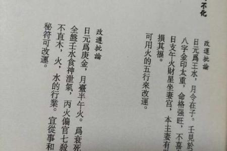 八字不好能改运吗 改良八字能行吗