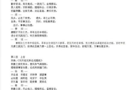 玉帝灵签第六签详解