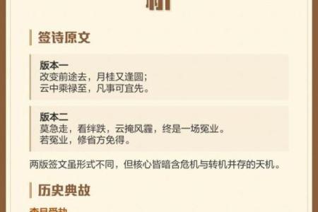 吕祖灵签25